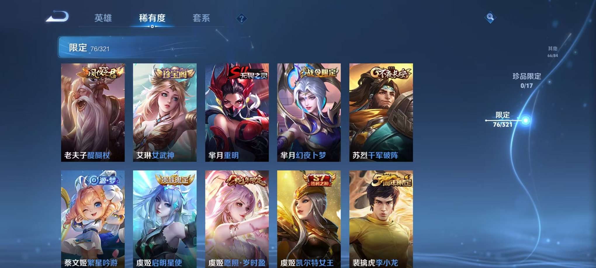 WZQM3147237王者荣耀账号详情图13 WZQM3147237王者荣耀账号详情图13