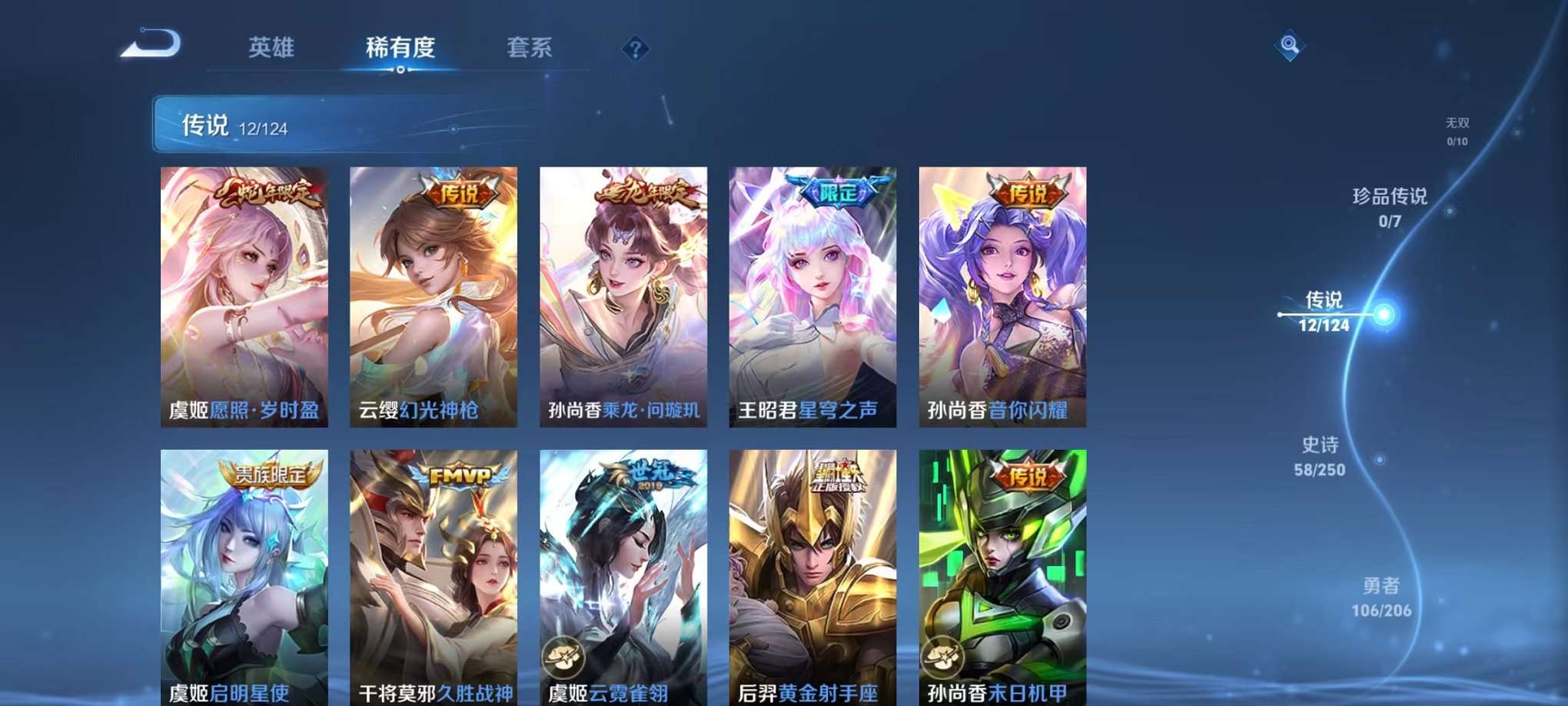 WZQM3147237王者荣耀账号详情图7 WZQM3147237王者荣耀账号详情图7