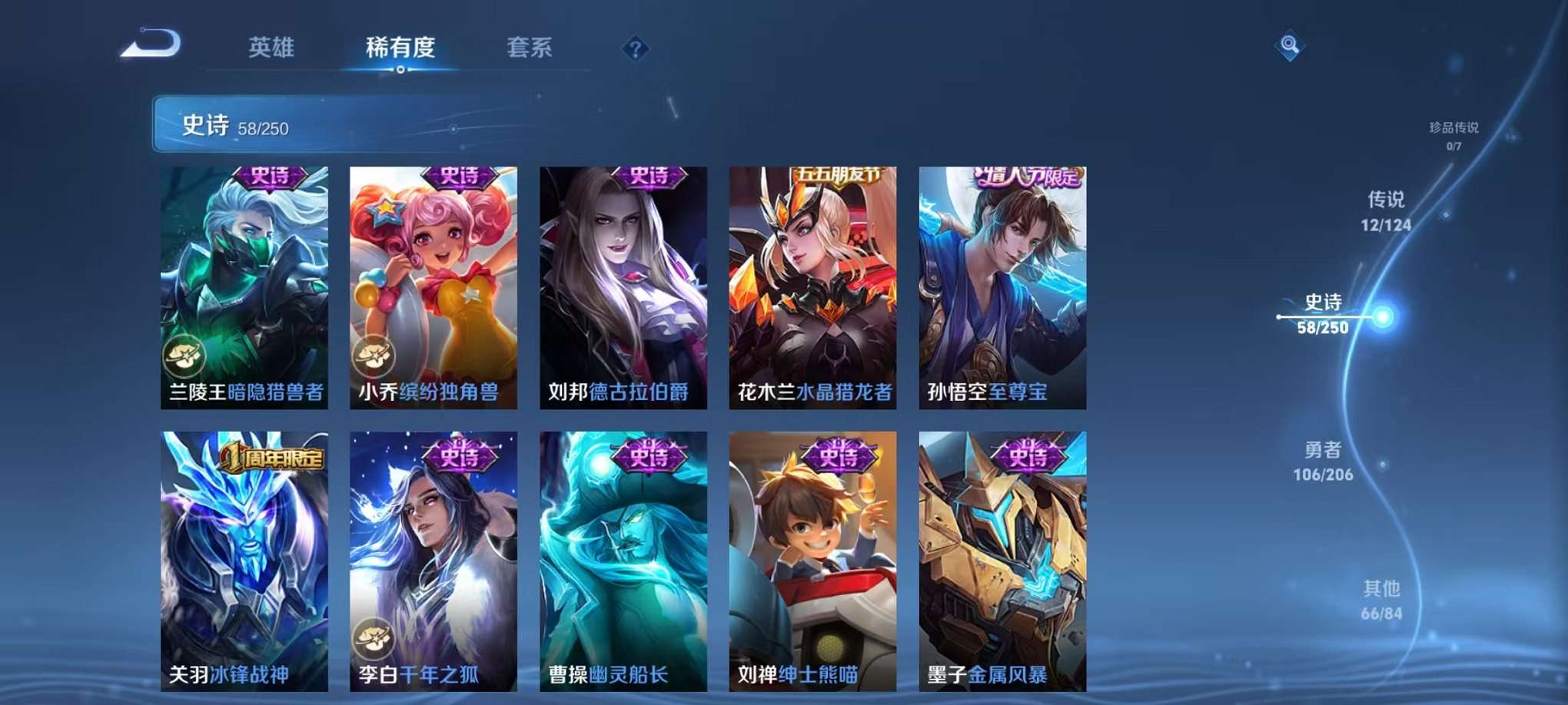 WZQM3147237王者荣耀账号详情图15 WZQM3147237王者荣耀账号详情图15