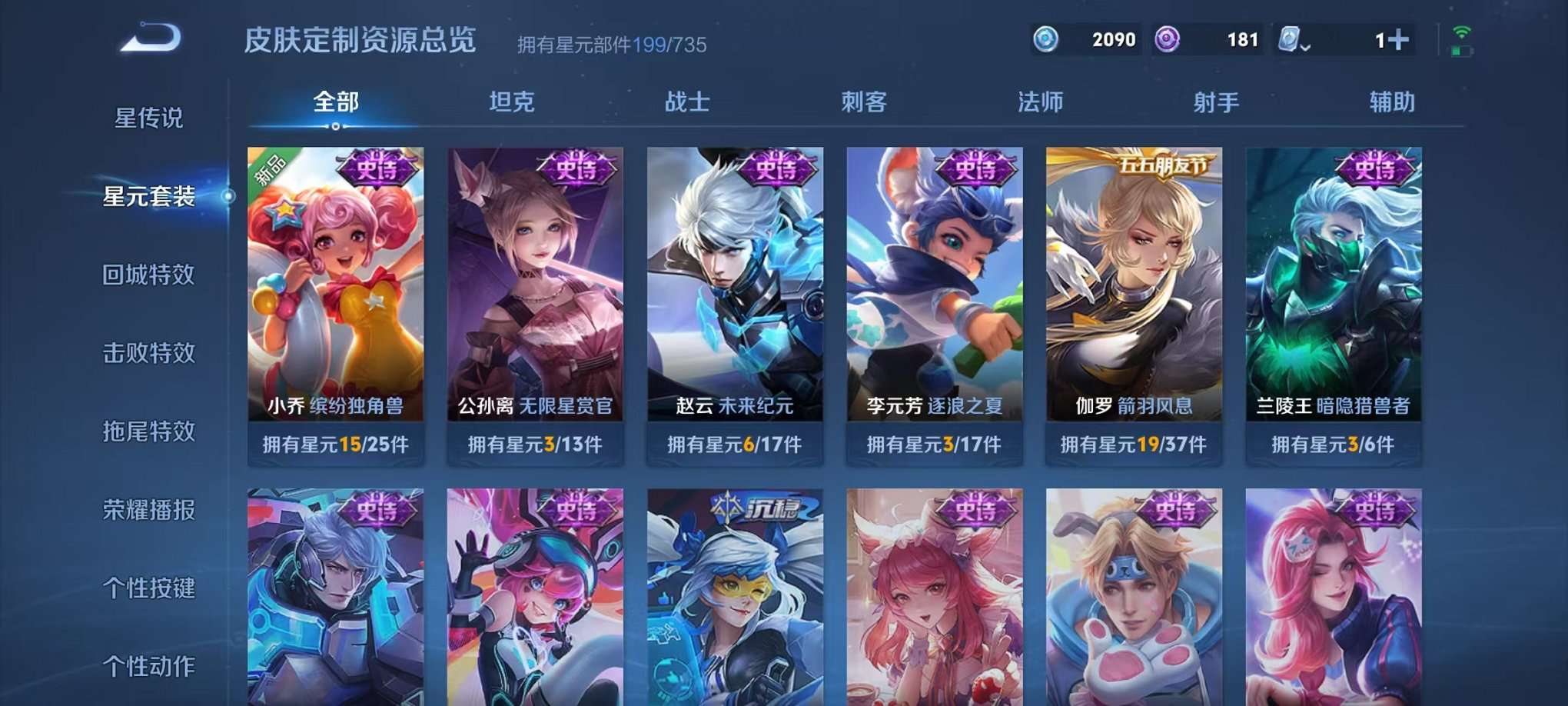 WZQM3147237王者荣耀账号详情图17 WZQM3147237王者荣耀账号详情图17