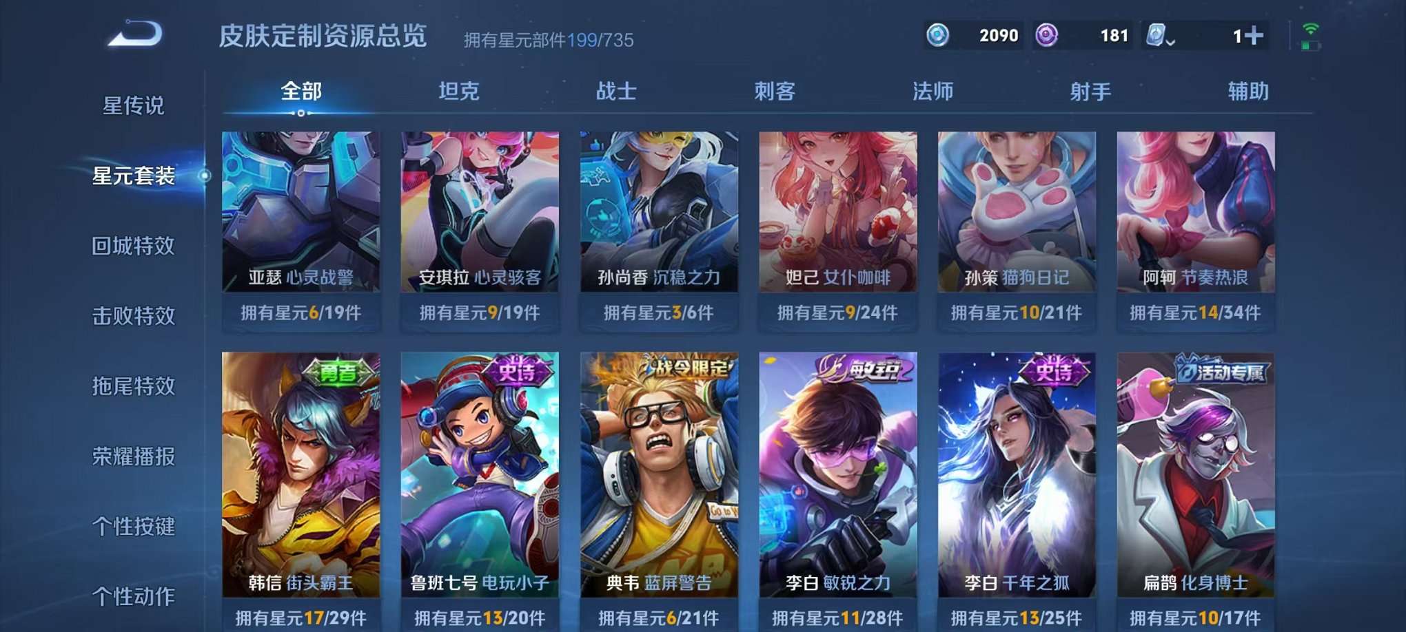 WZQM3147237王者荣耀账号详情图18 WZQM3147237王者荣耀账号详情图18