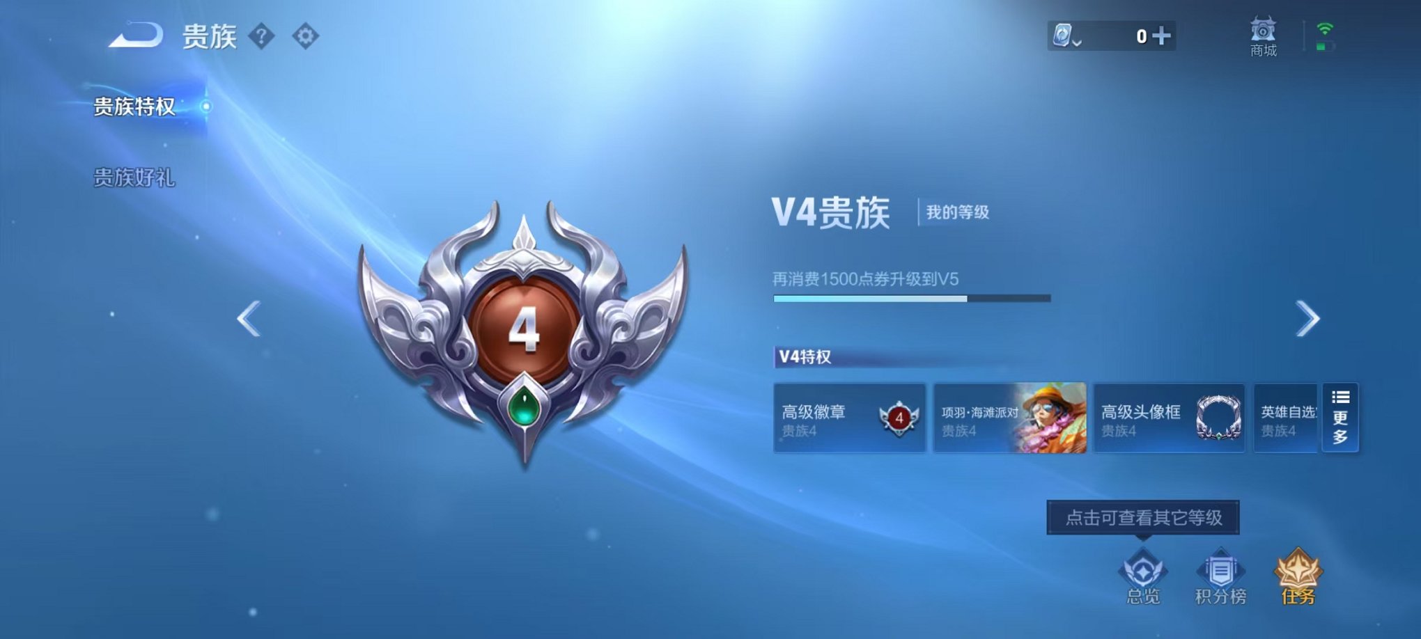 WZQM3147311王者荣耀账号详情图2 WZQM3147311王者荣耀账号详情图2