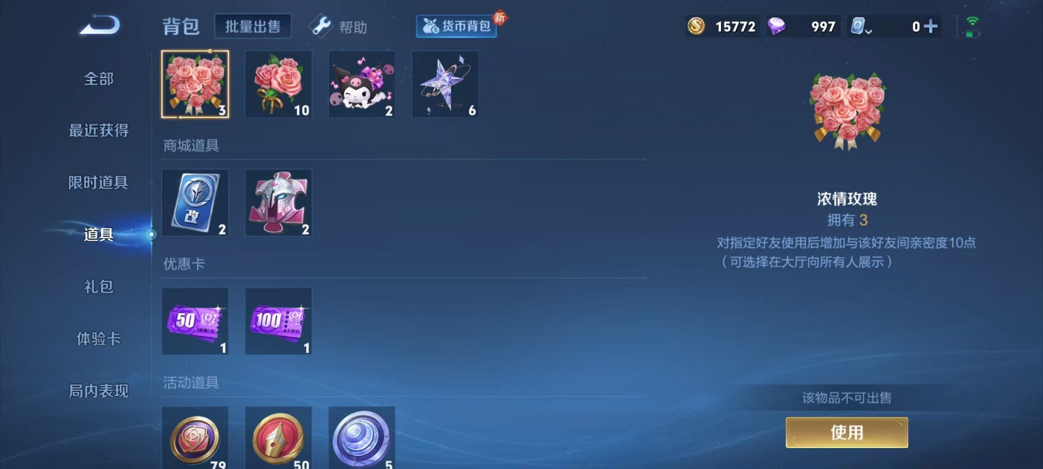 WZQM3147311王者荣耀账号详情图4 WZQM3147311王者荣耀账号详情图4