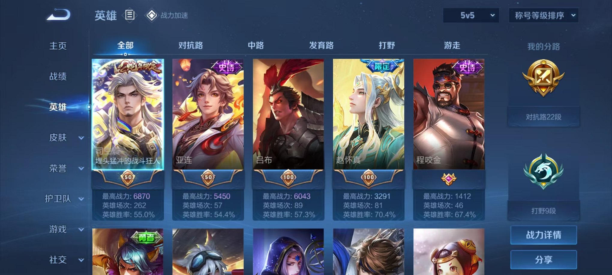 WZQM3147311王者荣耀账号详情图5 WZQM3147311王者荣耀账号详情图5