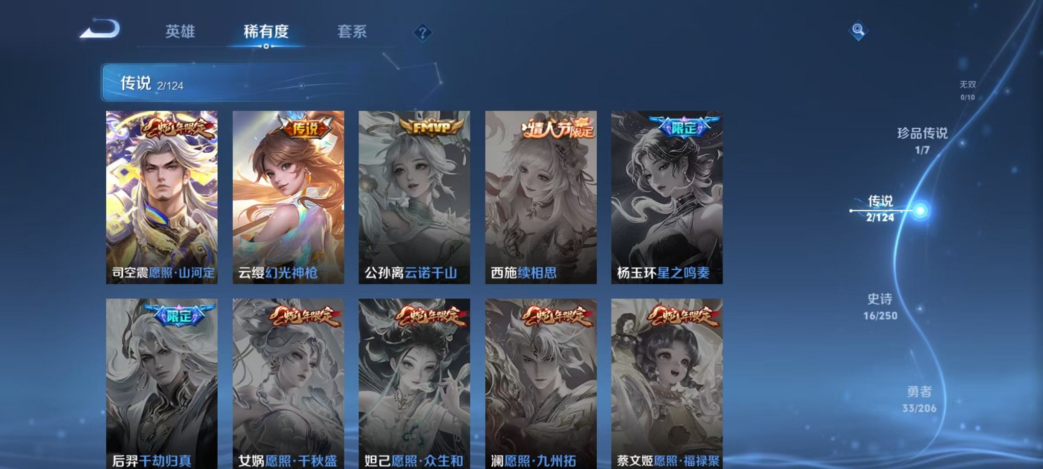 WZQM3147311王者荣耀账号详情图7 WZQM3147311王者荣耀账号详情图7