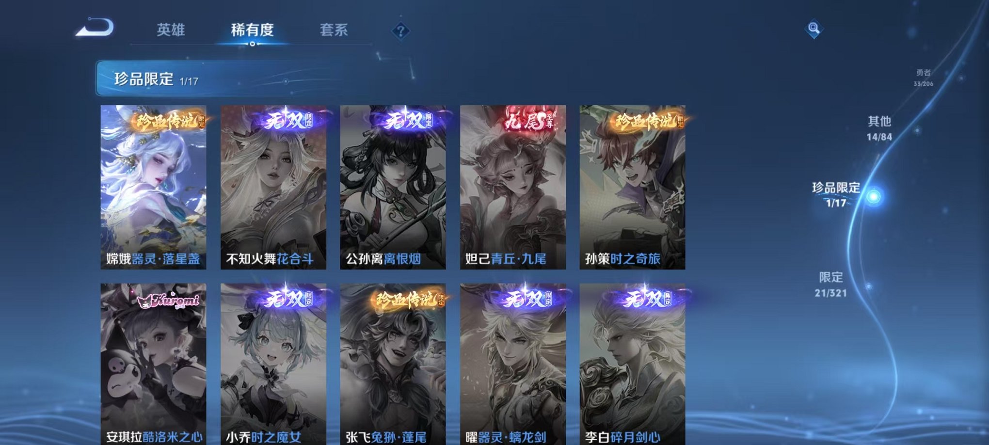 WZQM3147311王者荣耀账号详情图8 WZQM3147311王者荣耀账号详情图8