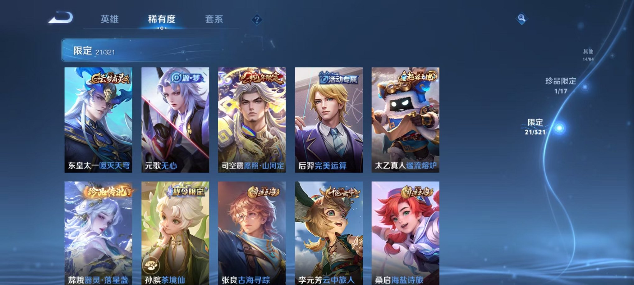 WZQM3147311王者荣耀账号详情图9 WZQM3147311王者荣耀账号详情图9