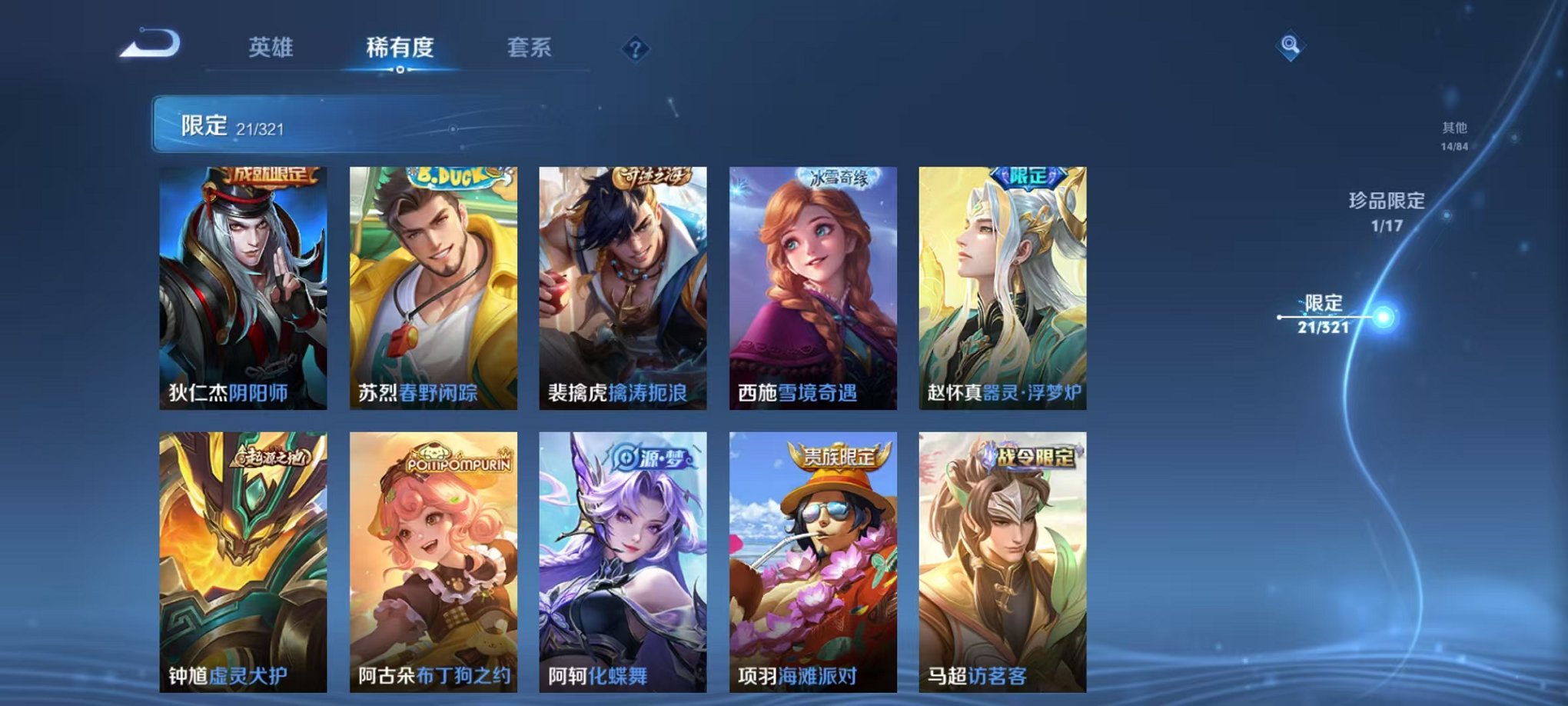 WZQM3147311王者荣耀账号详情图10 WZQM3147311王者荣耀账号详情图10