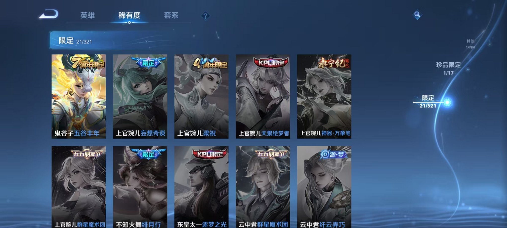 WZQM3147311王者荣耀账号详情图11 WZQM3147311王者荣耀账号详情图11