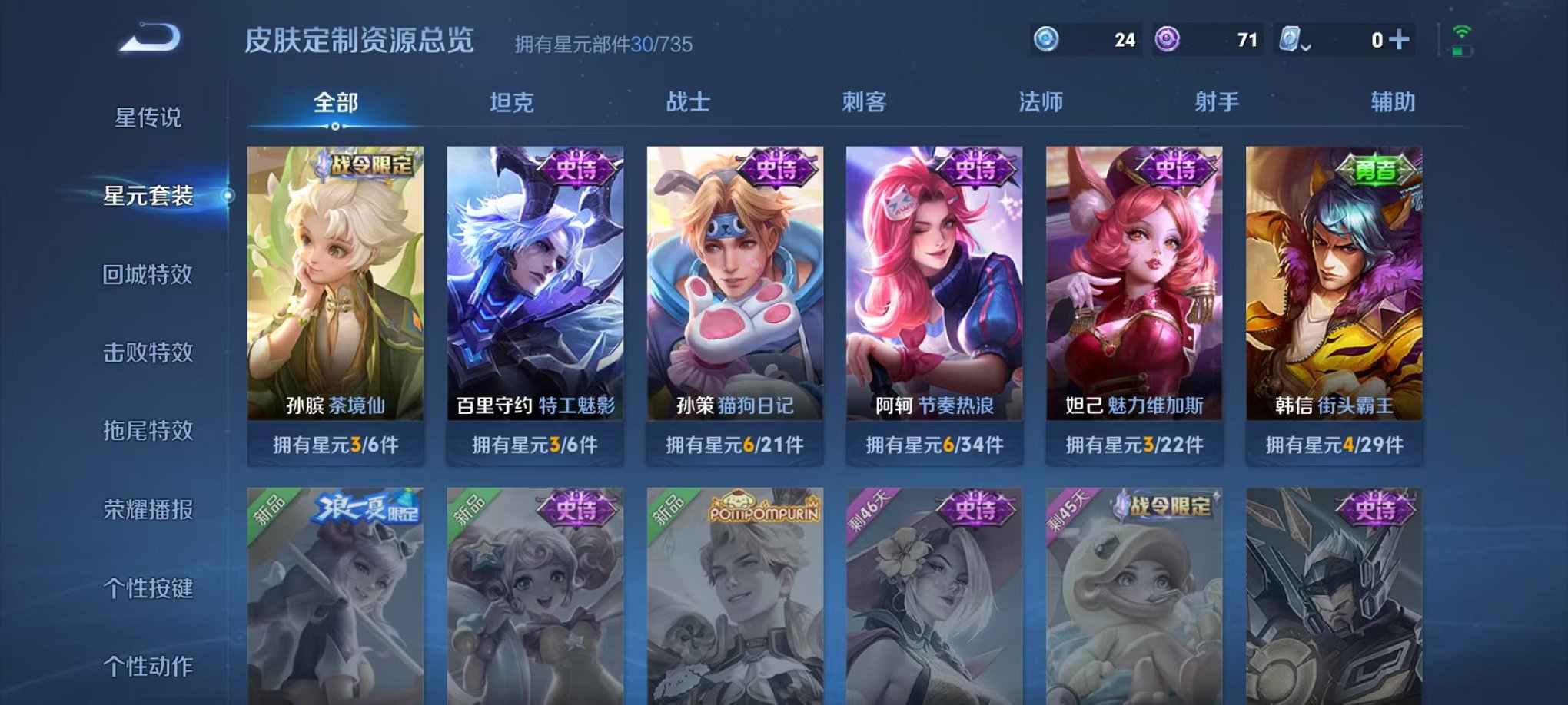 WZQM3147311王者荣耀账号详情图13 WZQM3147311王者荣耀账号详情图13