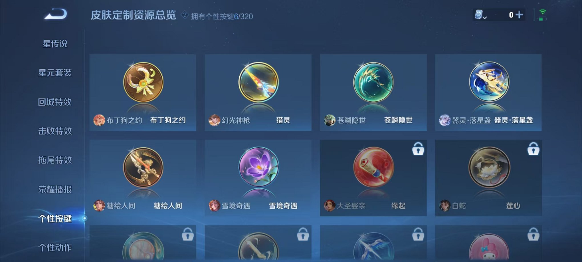WZQM3147311王者荣耀账号详情图14 WZQM3147311王者荣耀账号详情图14