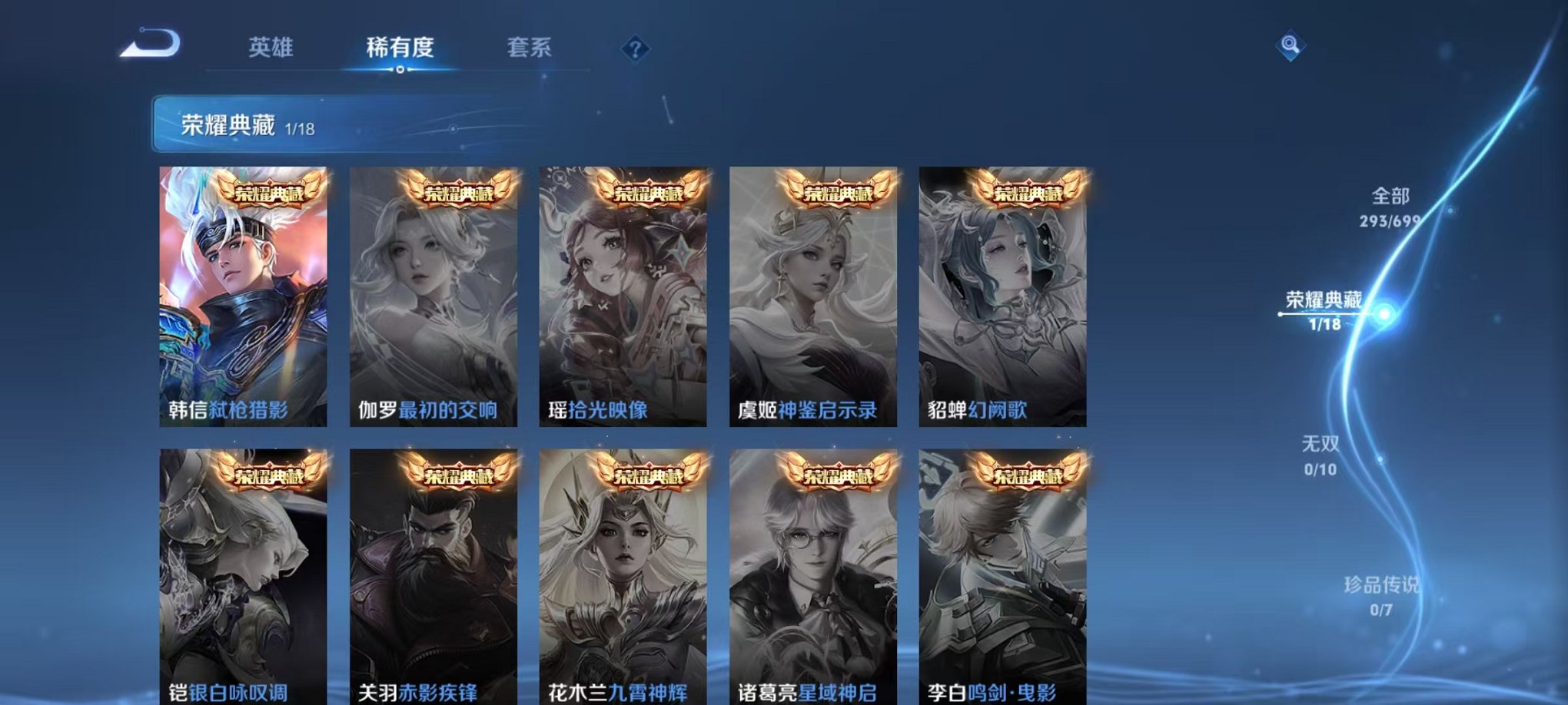WZQM3147177王者荣耀账号详情图6 WZQM3147177王者荣耀账号详情图6