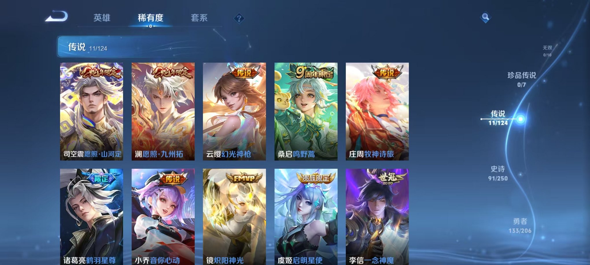 WZQM3147177王者荣耀账号详情图7 WZQM3147177王者荣耀账号详情图7