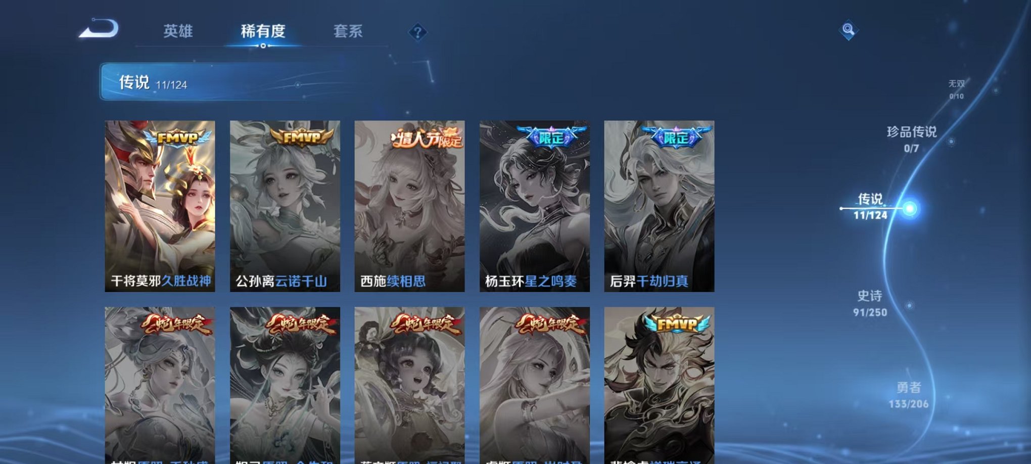 WZQM3147177王者荣耀账号详情图8 WZQM3147177王者荣耀账号详情图8