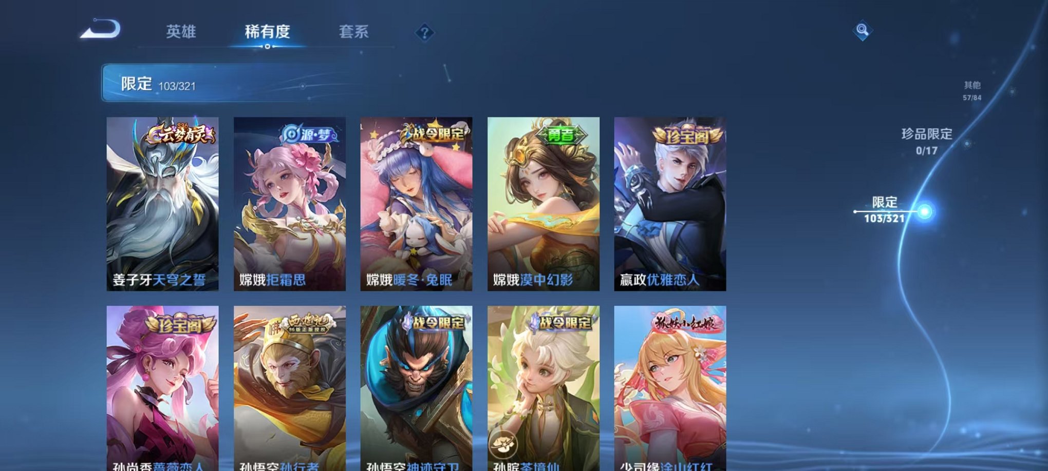 WZQM3147177王者荣耀账号详情图10 WZQM3147177王者荣耀账号详情图10