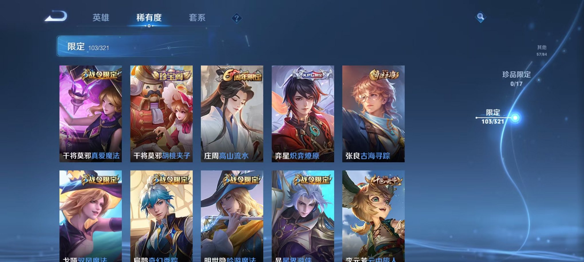 WZQM3147177王者荣耀账号详情图11 WZQM3147177王者荣耀账号详情图11