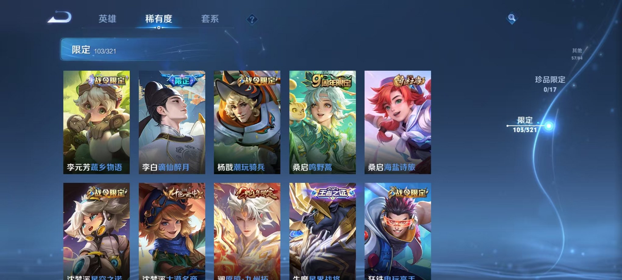 WZQM3147177王者荣耀账号详情图12 WZQM3147177王者荣耀账号详情图12
