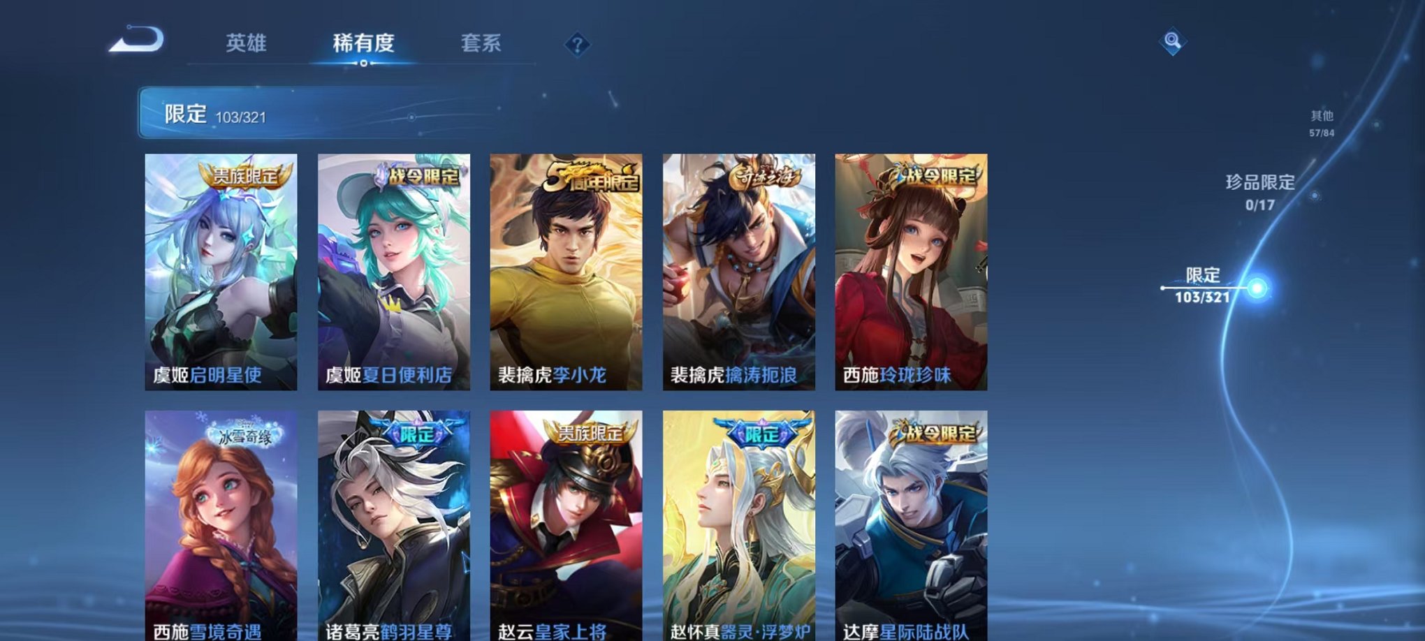 WZQM3147177王者荣耀账号详情图15 WZQM3147177王者荣耀账号详情图15