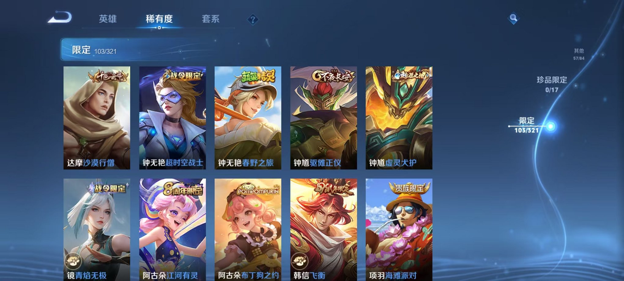 WZQM3147177王者荣耀账号详情图16 WZQM3147177王者荣耀账号详情图16