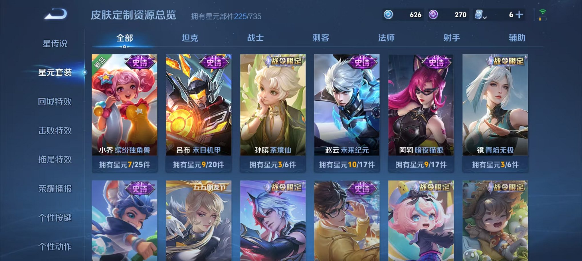 WZQM3147177王者荣耀账号详情图19 WZQM3147177王者荣耀账号详情图19