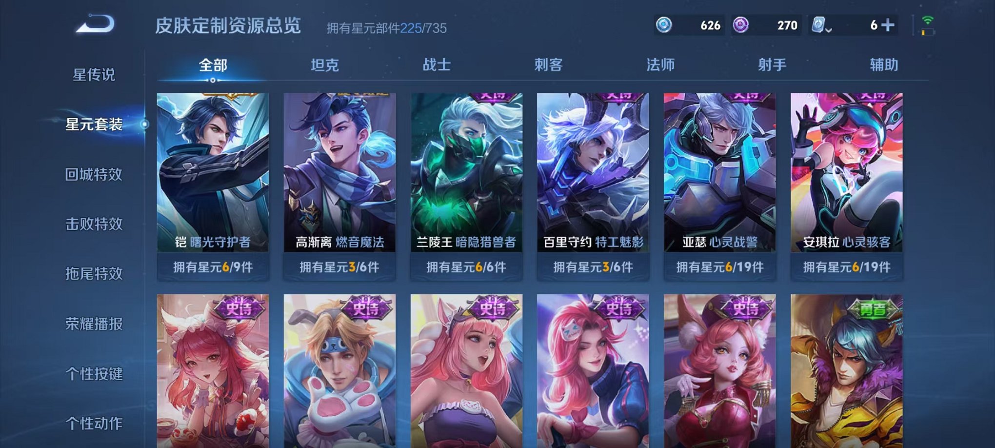 WZQM3147177王者荣耀账号详情图20 WZQM3147177王者荣耀账号详情图20