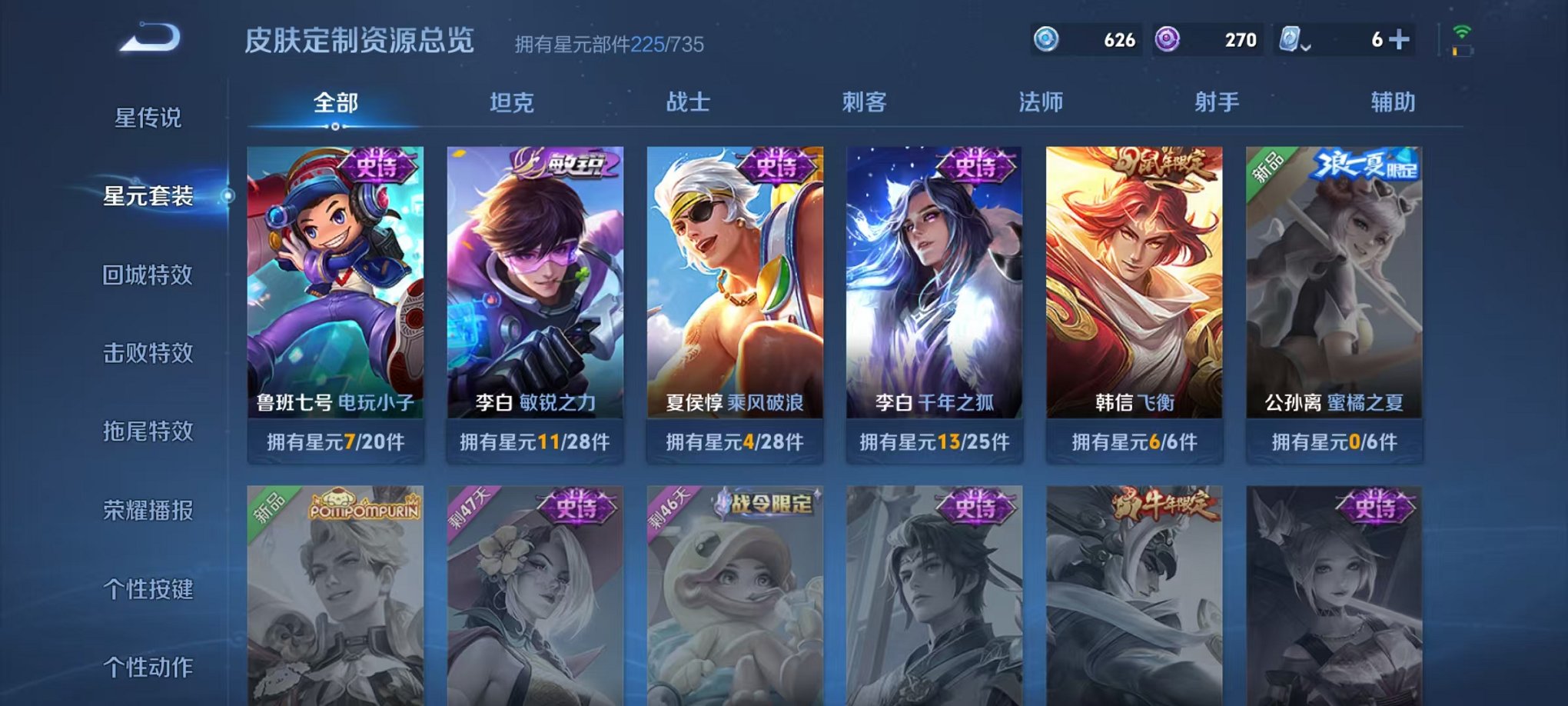 WZQM3147177王者荣耀账号详情图21 WZQM3147177王者荣耀账号详情图21