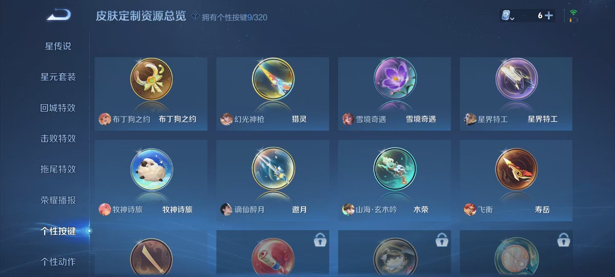 WZQM3147177王者荣耀账号详情图22 WZQM3147177王者荣耀账号详情图22