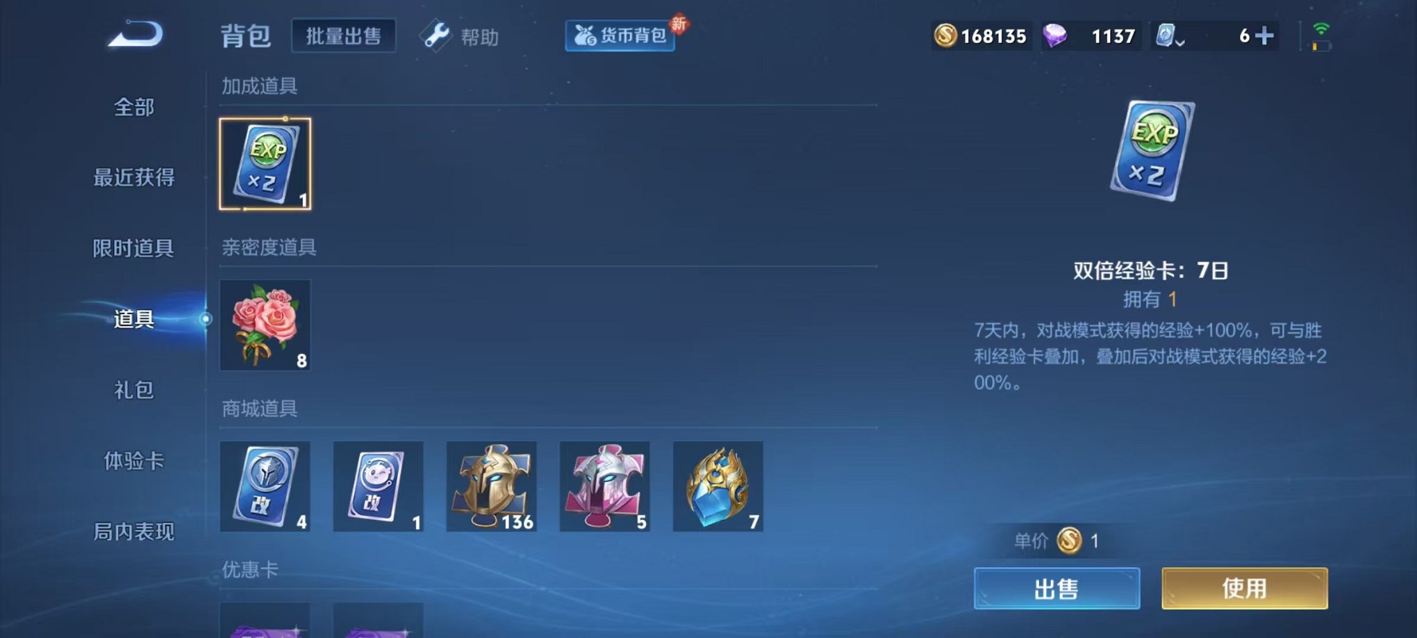 WZQM3147177王者荣耀账号详情图24 WZQM3147177王者荣耀账号详情图24