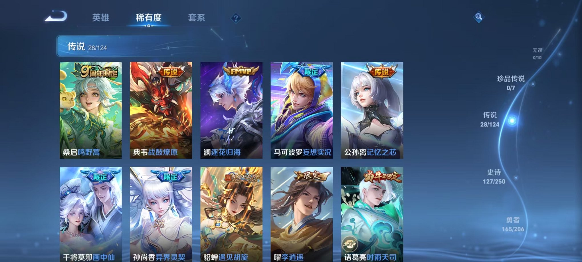 WZQM3147308王者荣耀账号详情图3 WZQM3147308王者荣耀账号详情图3