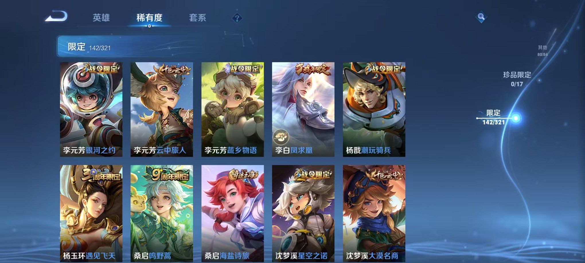WZQM3147308王者荣耀账号详情图4 WZQM3147308王者荣耀账号详情图4