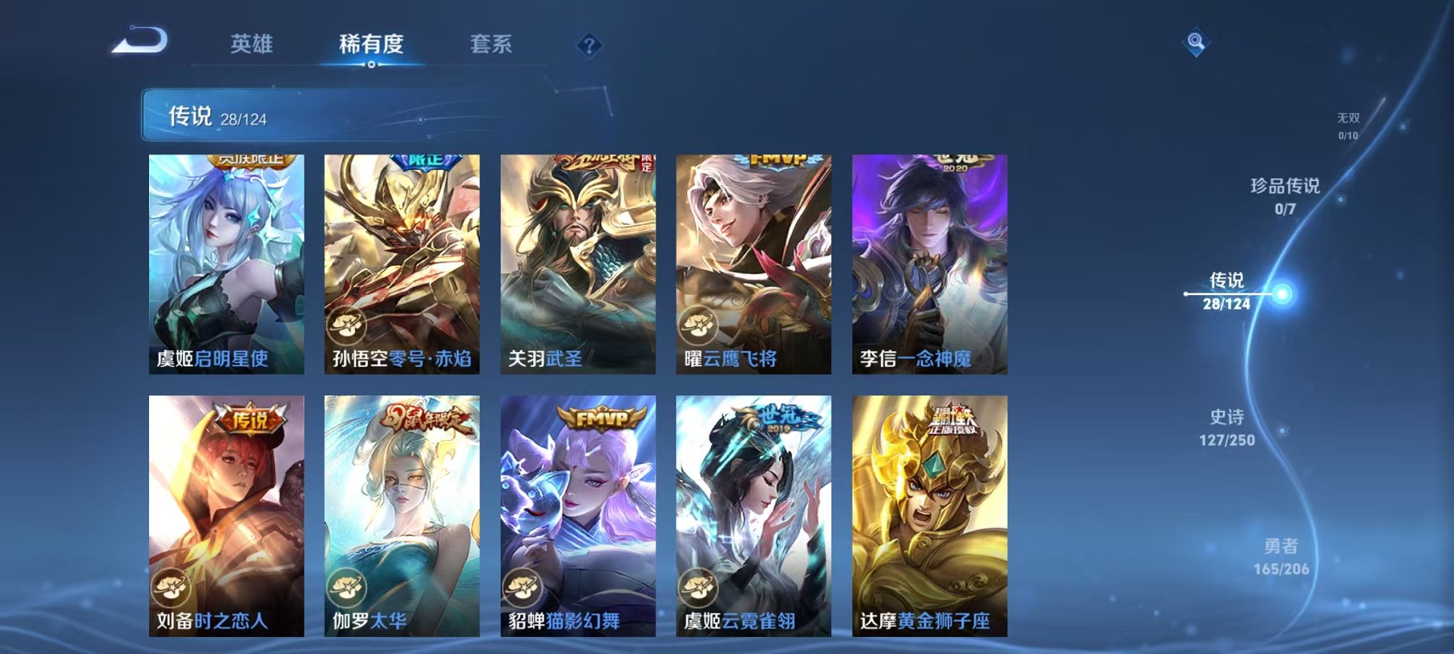 WZQM3147308王者荣耀账号详情图10 WZQM3147308王者荣耀账号详情图10