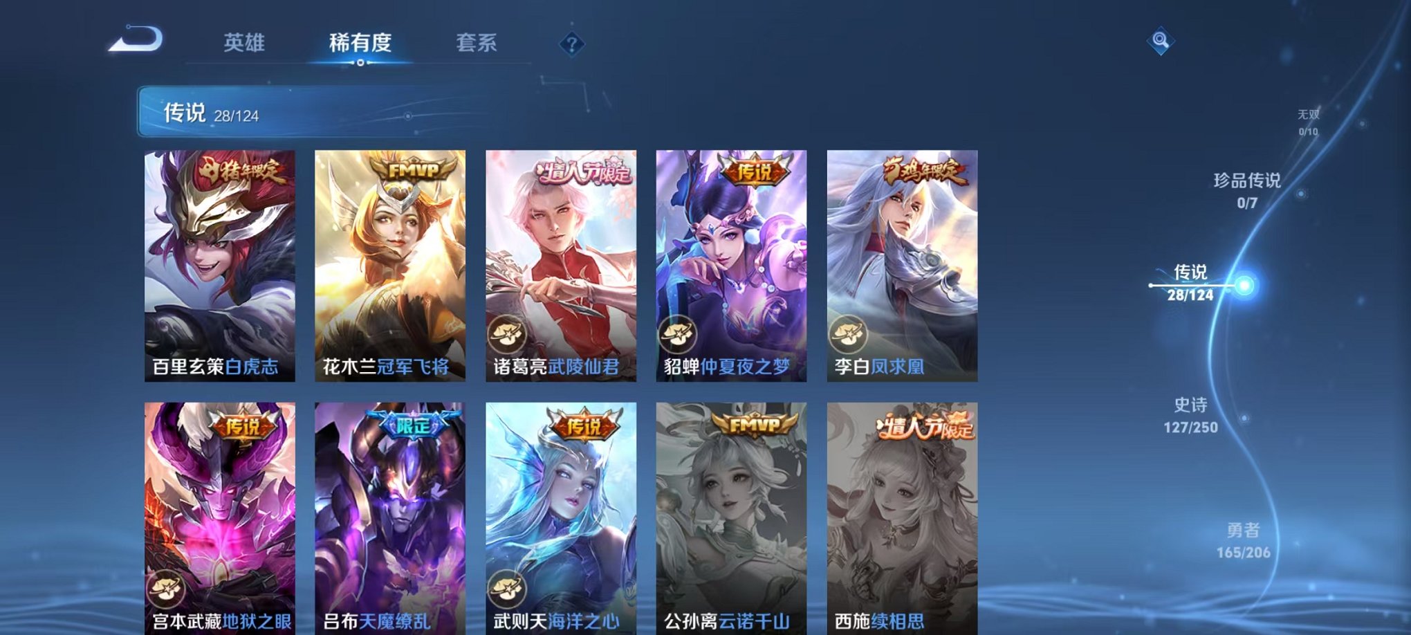 WZQM3147308王者荣耀账号详情图11 WZQM3147308王者荣耀账号详情图11