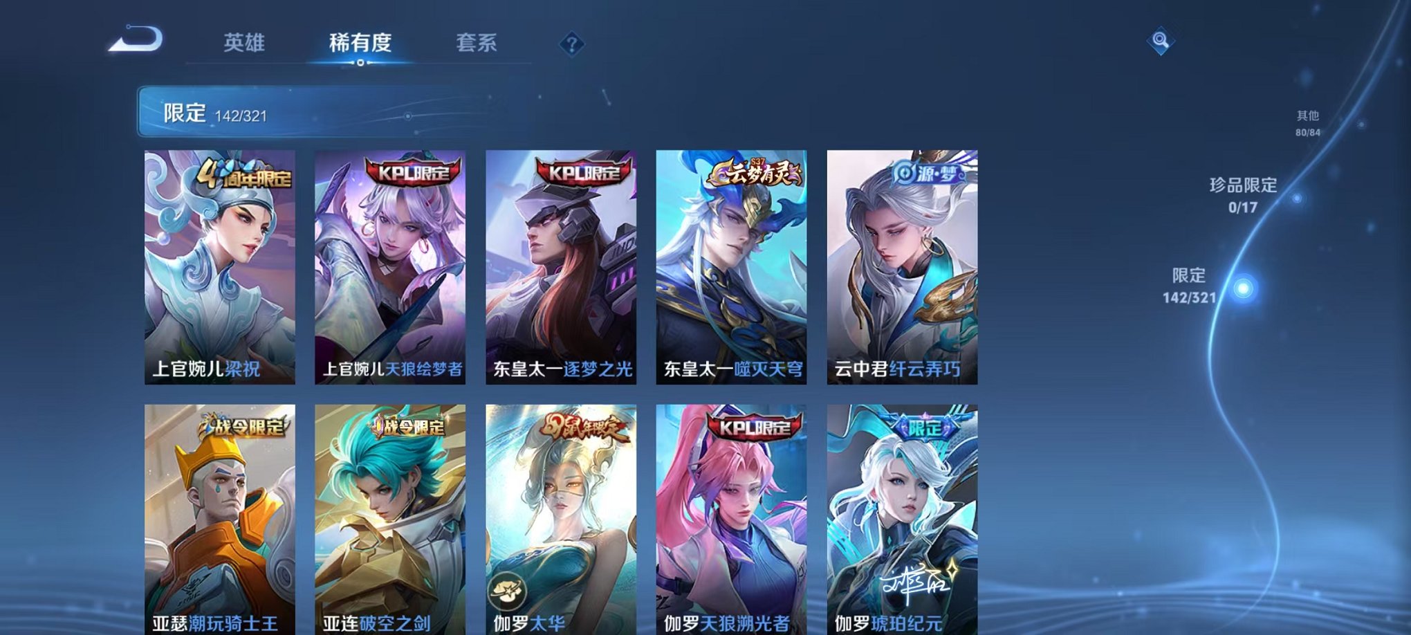 WZQM3147308王者荣耀账号详情图12 WZQM3147308王者荣耀账号详情图12