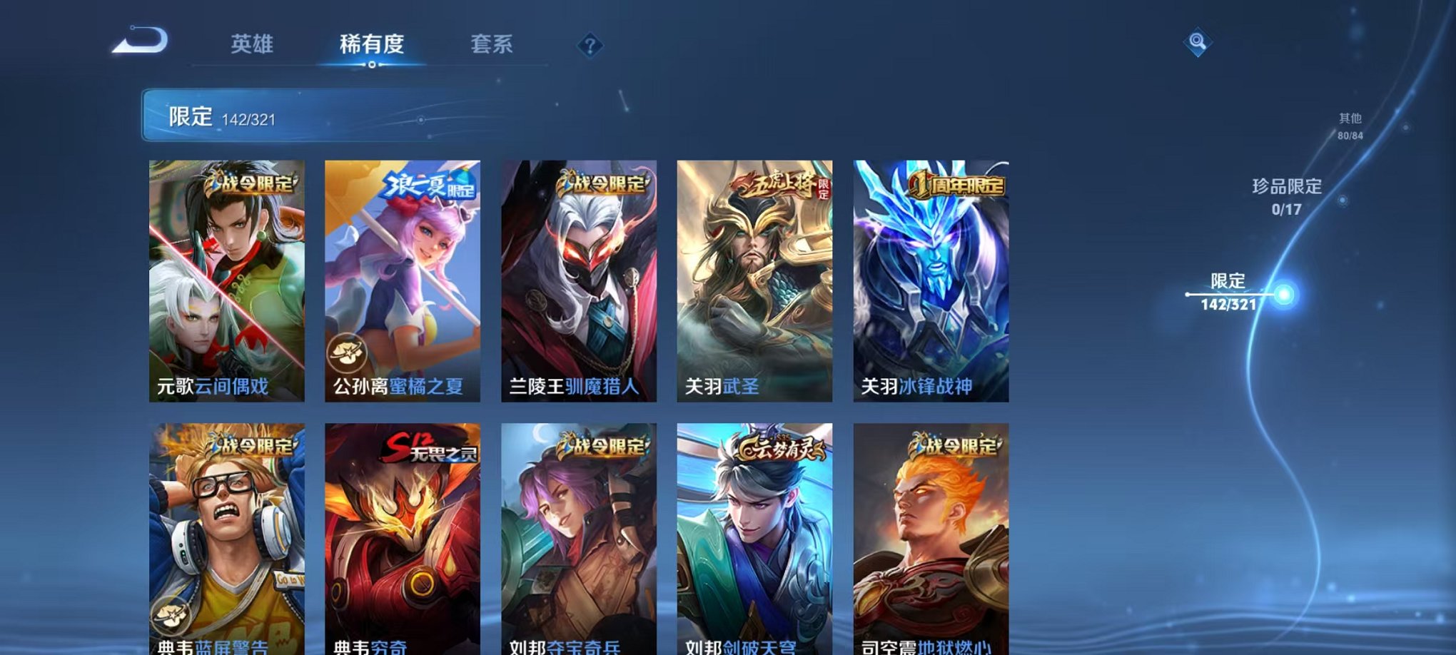 WZQM3147308王者荣耀账号详情图13 WZQM3147308王者荣耀账号详情图13