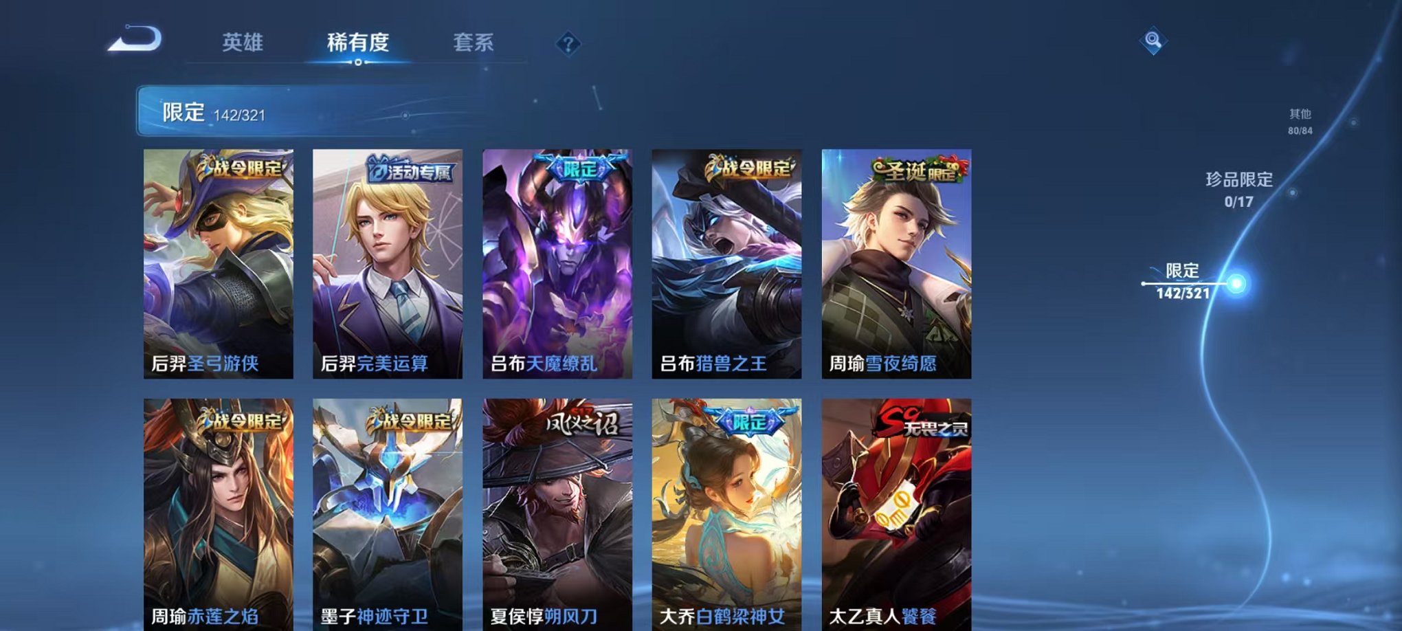 WZQM3147308王者荣耀账号详情图14 WZQM3147308王者荣耀账号详情图14