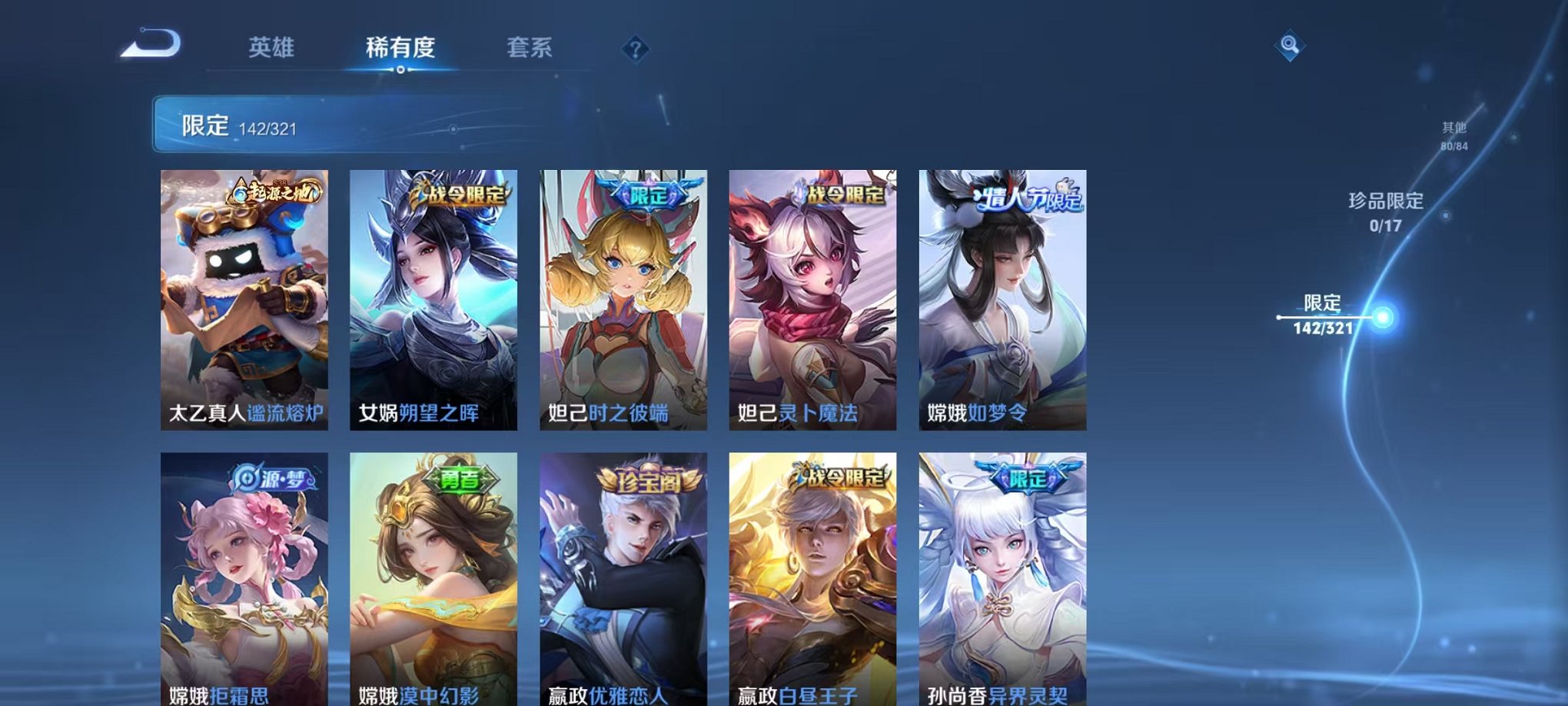 WZQM3147308王者荣耀账号详情图15 WZQM3147308王者荣耀账号详情图15
