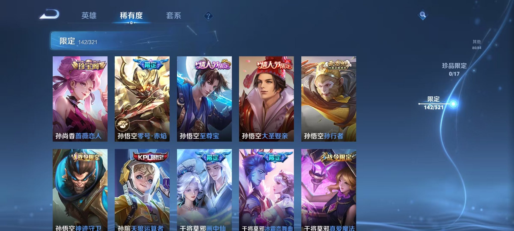 WZQM3147308王者荣耀账号详情图16 WZQM3147308王者荣耀账号详情图16
