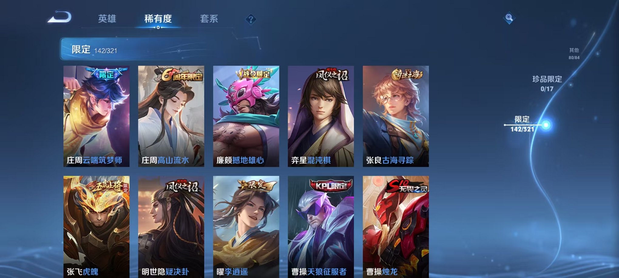 WZQM3147308王者荣耀账号详情图17 WZQM3147308王者荣耀账号详情图17