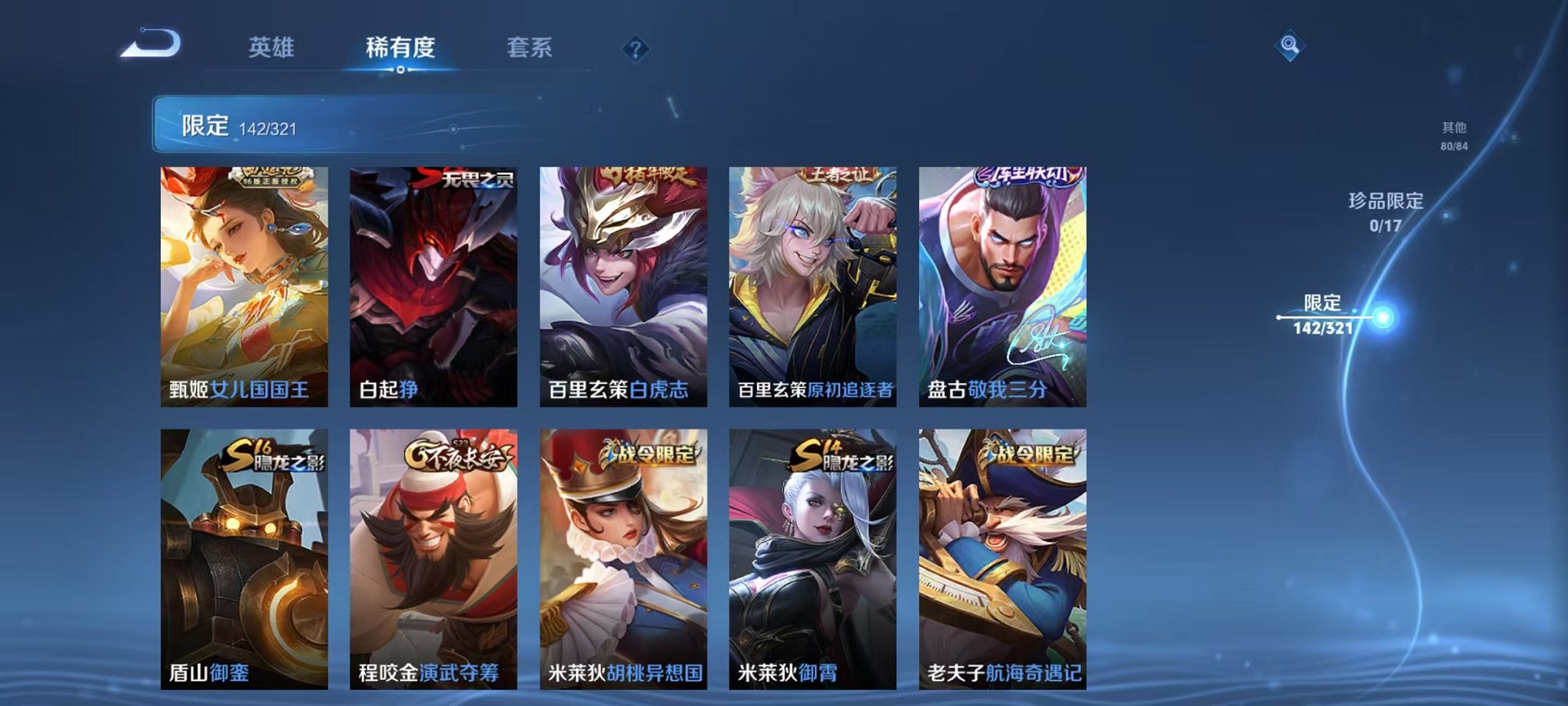 WZQM3147308王者荣耀账号详情图19 WZQM3147308王者荣耀账号详情图19