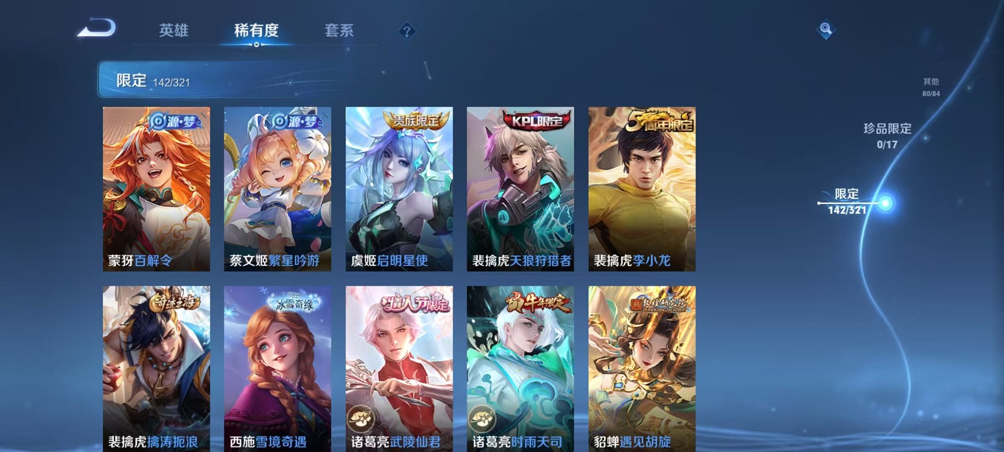 WZQM3147308王者荣耀账号详情图21 WZQM3147308王者荣耀账号详情图21