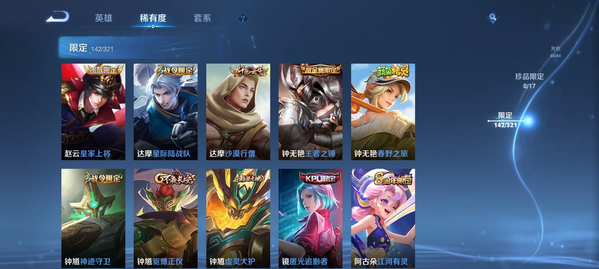 WZQM3147308王者荣耀账号详情图22 WZQM3147308王者荣耀账号详情图22