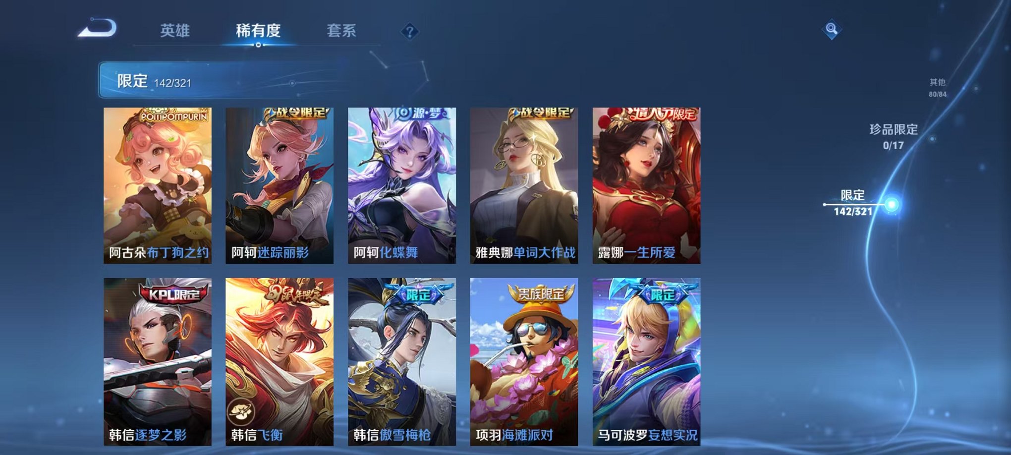 WZQM3147308王者荣耀账号详情图23 WZQM3147308王者荣耀账号详情图23