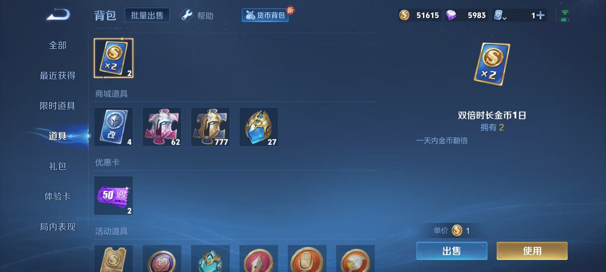 WZQM3147308王者荣耀账号详情图26 WZQM3147308王者荣耀账号详情图26