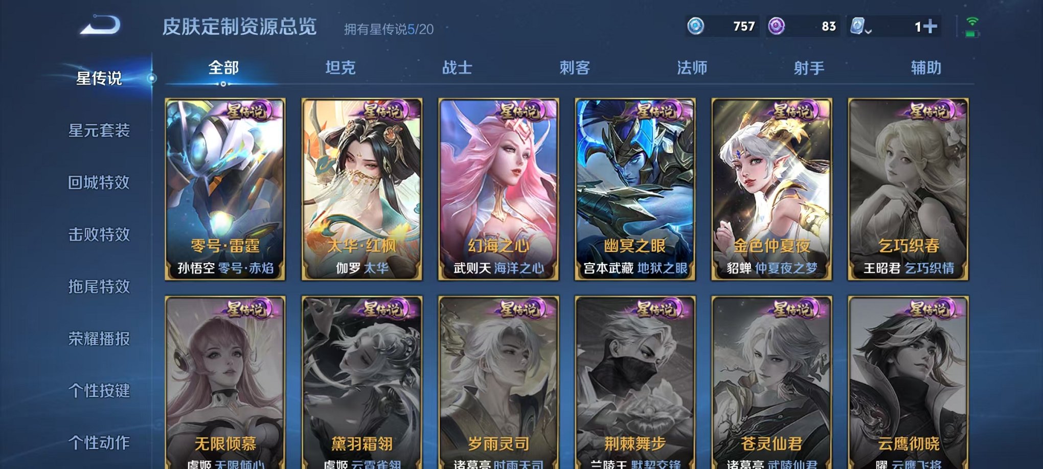 WZQM3147308王者荣耀账号详情图27 WZQM3147308王者荣耀账号详情图27