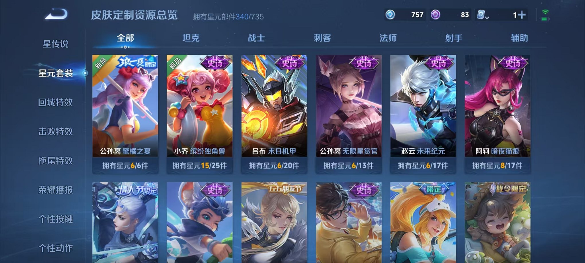 WZQM3147308王者荣耀账号详情图28 WZQM3147308王者荣耀账号详情图28