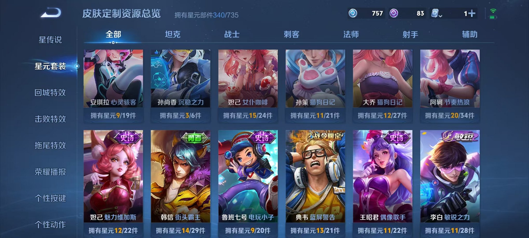 WZQM3147308王者荣耀账号详情图30 WZQM3147308王者荣耀账号详情图30