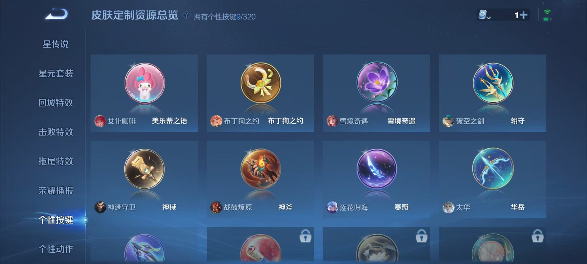 WZQM3147308王者荣耀账号详情图31 WZQM3147308王者荣耀账号详情图31