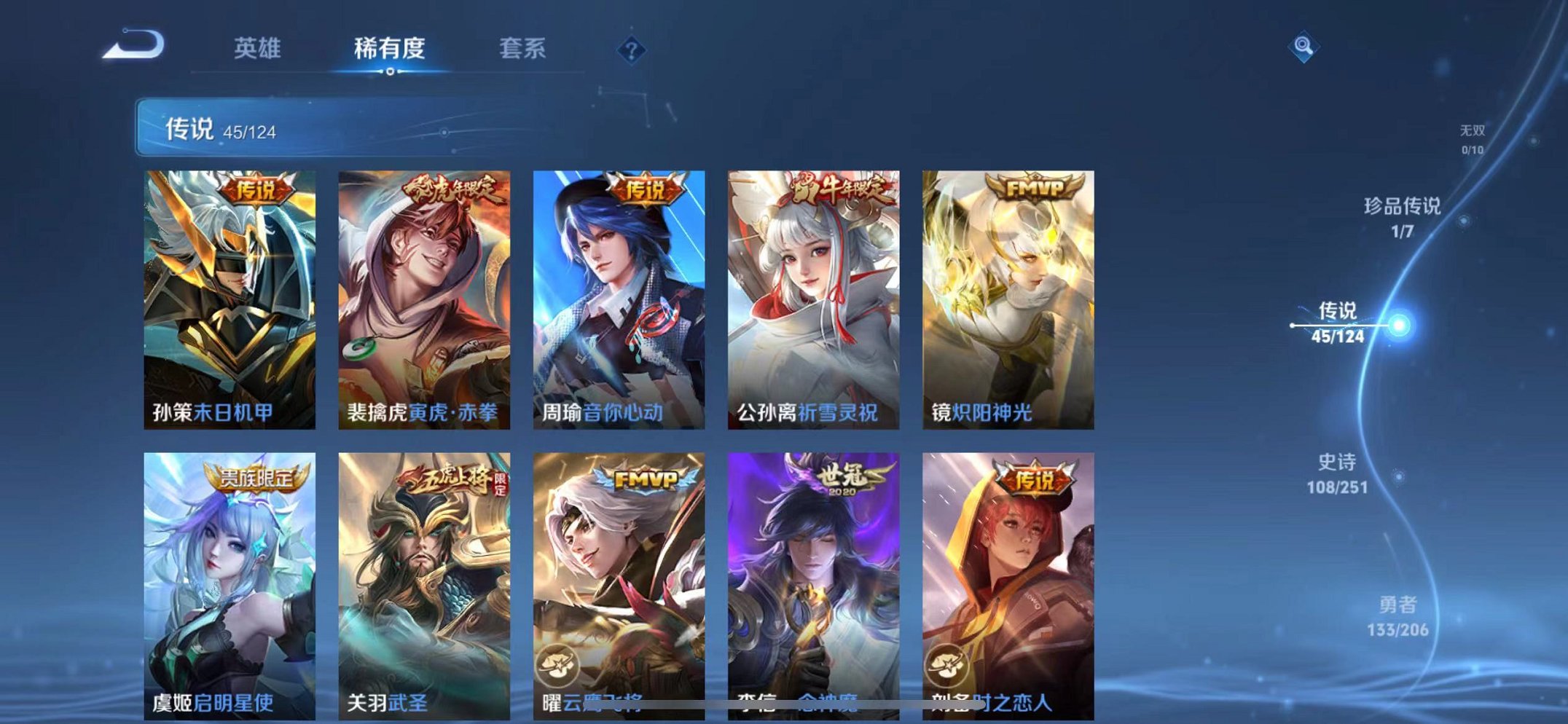 WZQM3147310王者荣耀账号详情图3 WZQM3147310王者荣耀账号详情图3