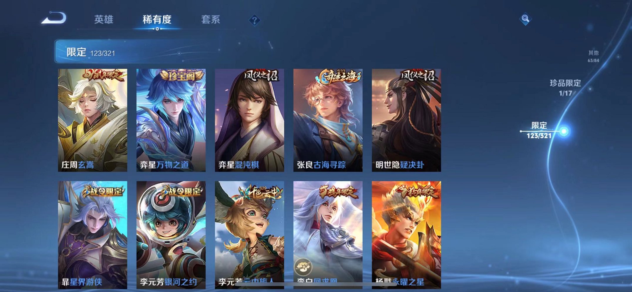 WZQM3147310王者荣耀账号详情图4 WZQM3147310王者荣耀账号详情图4