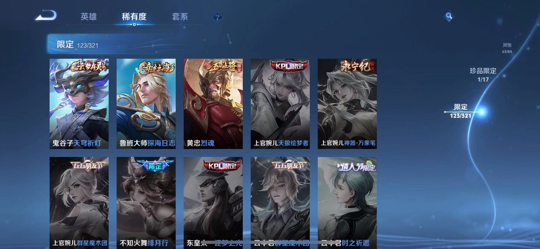 WZQM3147310王者荣耀账号详情图5 WZQM3147310王者荣耀账号详情图5